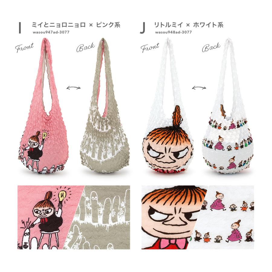 SOUBIEN ムーミン ミイ エコバッグ おしゃれ しぼり 絞りバッグ
