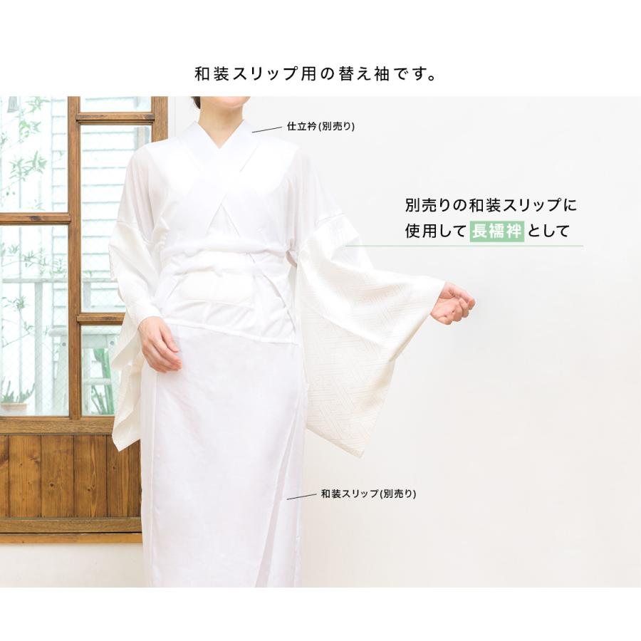 替え袖 和装スリップ用 ワンタッチ 白 女性 レディース リンズ 通年 夏 絽 半襦袢 長襦袢 うそつき 日本製 | SOUBIEN | 01