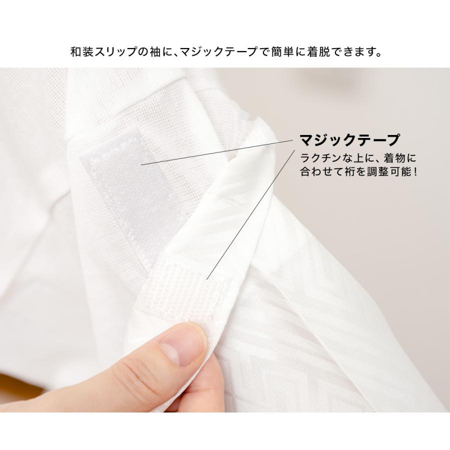 替え袖 和装スリップ用 ワンタッチ 白 女性 レディース リンズ 通年 夏 絽 半襦袢 長襦袢 うそつき 日本製 | SOUBIEN | 02