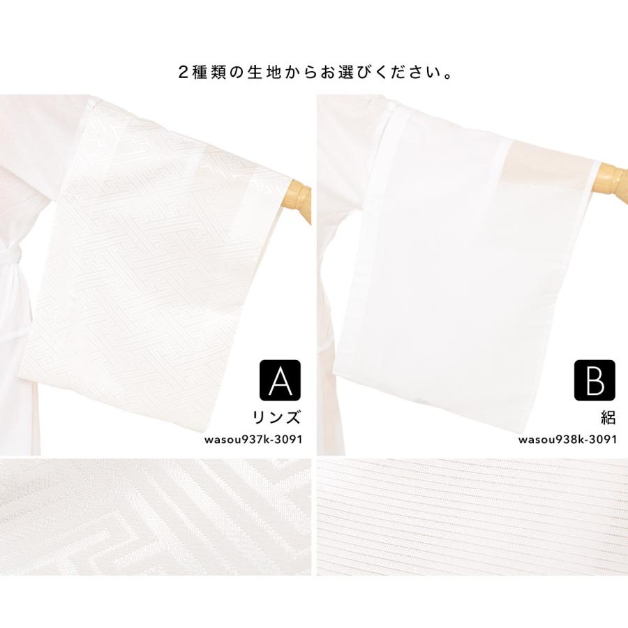 替え袖 和装スリップ用 ワンタッチ 白 女性 レディース リンズ 通年 夏 絽 半襦袢 長襦袢 うそつき 日本製 | SOUBIEN | 03