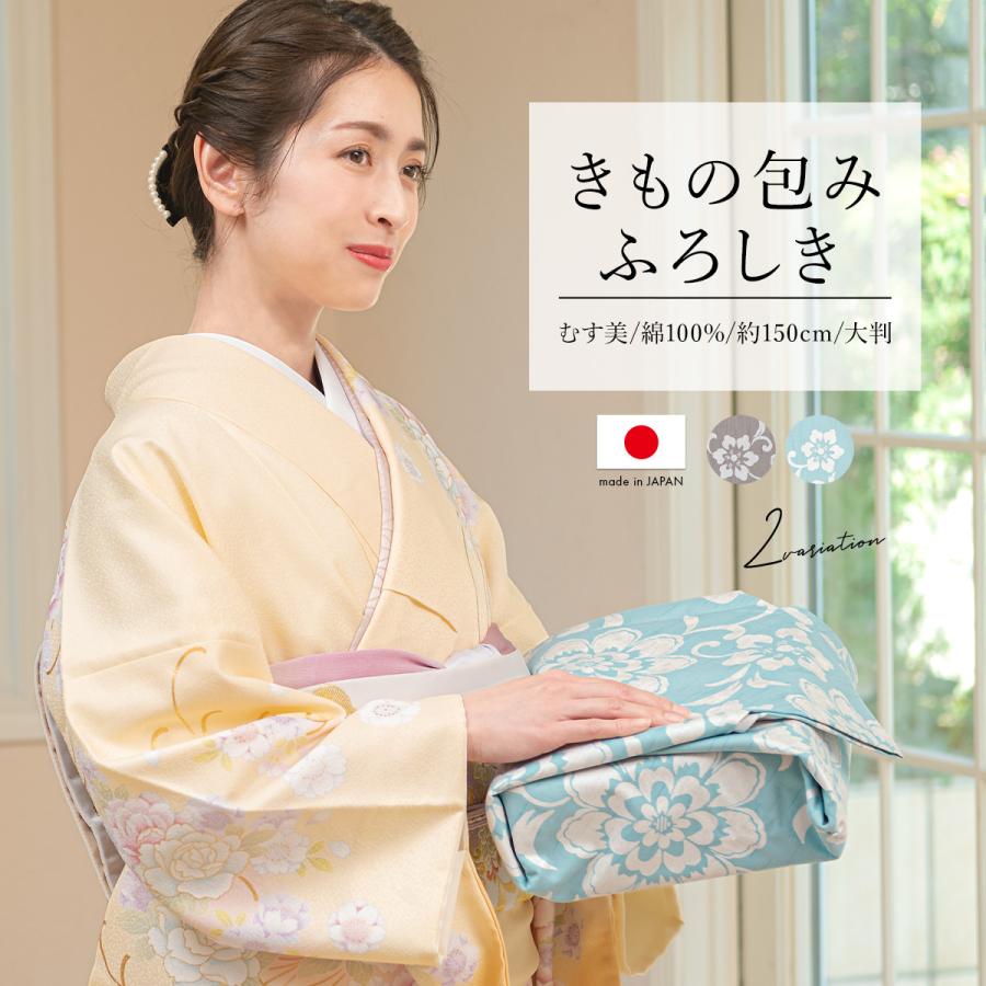 風呂敷 大判 おしゃれ むす美 日本製 綿 150cm グレー セイジ 花 風呂敷 大判 おしゃれ むす美 日本製 綿 150cm グレー セイジ 花