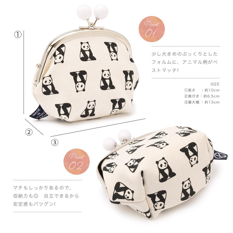 SOUBIEN（創美苑） がま口 財布 小銭入れ 五色帆布堂 がまぐち 動物
