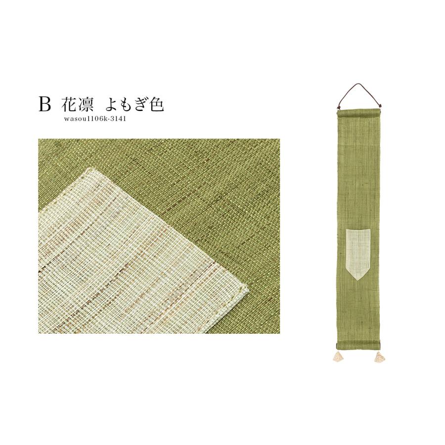 細タペストリー 京都洛柿庵 タペストリー 豆タペストリー 細タペストリー 京都洛柿庵 タペストリー 豆タペストリー