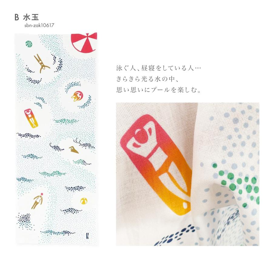 SOUBIEN（創美苑） 手ぬぐい 日本製 手拭い 注染 ハンカチ タオル