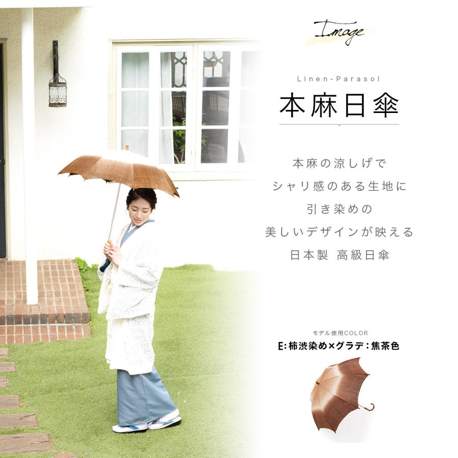 SOUBIEN（創美苑） 日傘 長傘 おしゃれ 竹 バンブー 麻 茶染 柿渋染 茶