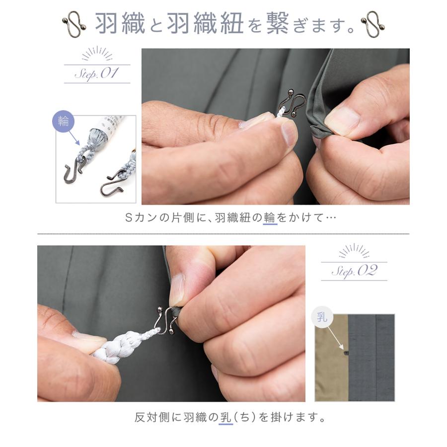 SOUBIEN（創美苑） S環 羽織紐用S環 ゴールド シルバー 金色 銀色