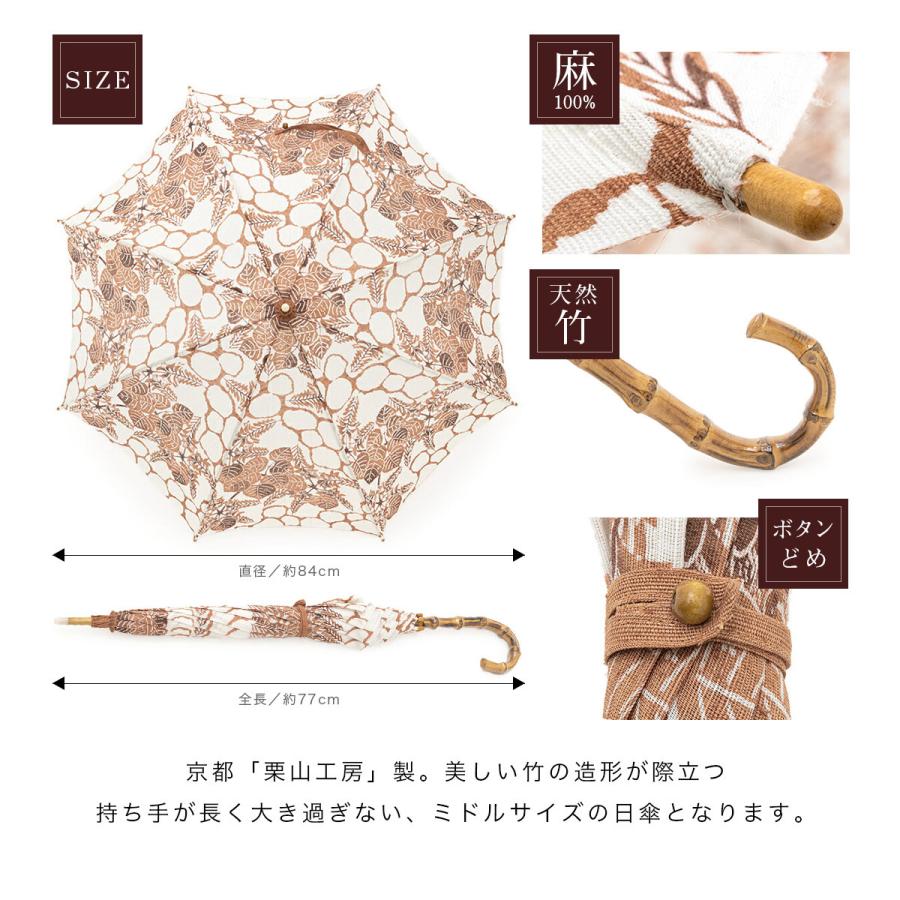 大人気の 栗山工房日傘奉仕品 傘 - abacus-rh.com