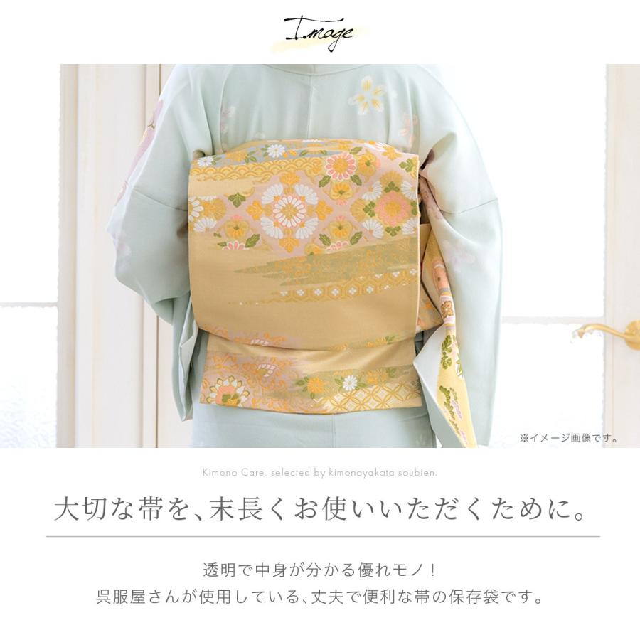 帯袋 保存袋 収納袋 保管 帯 10枚セット 袋帯 名古屋帯 京袋帯 クリア  