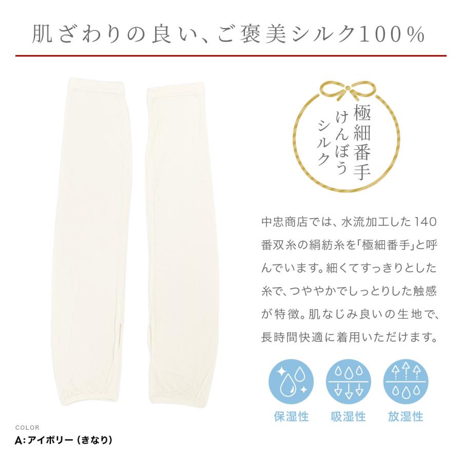1足10円　日本製シルク混のＵＶ防止アームカバー&掻破防止ハイソックス＆ニーハイソックス500足 丸和貿易 サンシェード アームカバー 「普通郵便送料無料」/ アーム