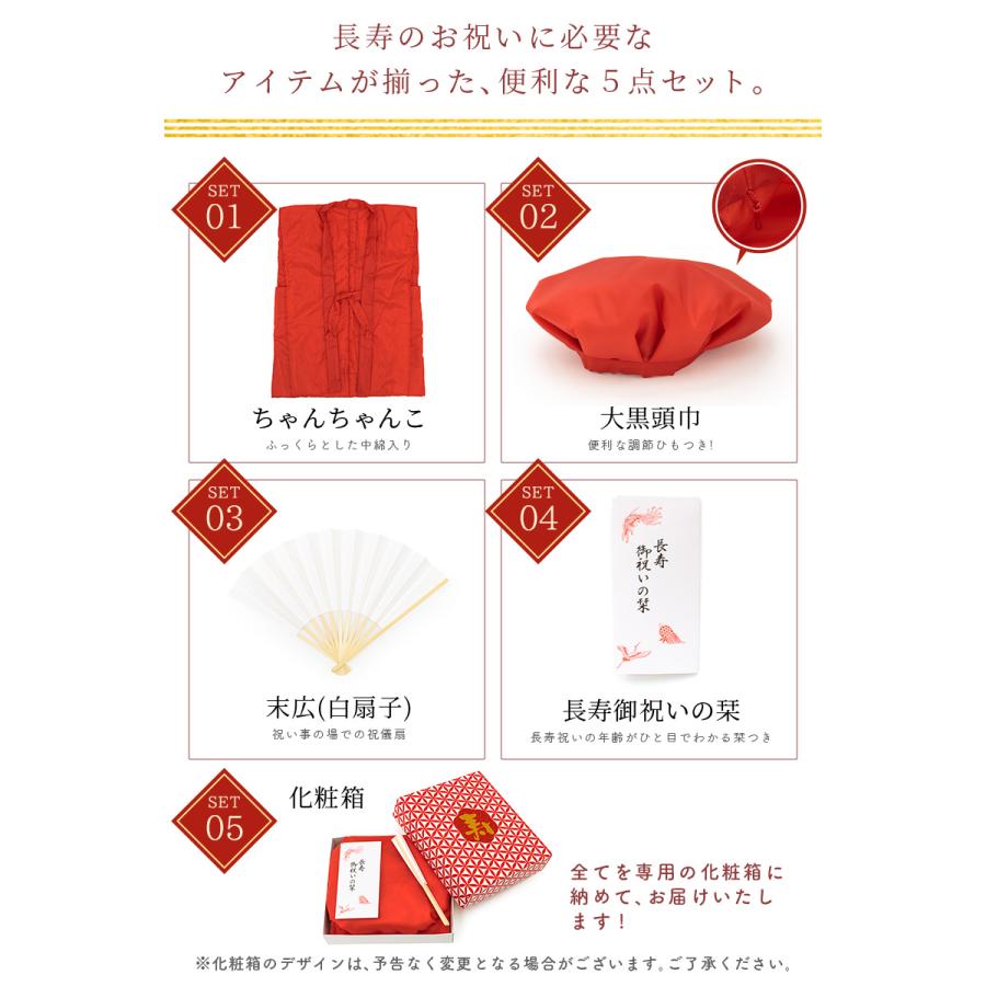 ちゃんちゃんこ 還暦 古希 喜寿 傘寿 米寿 黄色 赤 紫 祝い ちゃんちゃんこ 還暦 古希 喜寿 傘寿 米寿 黄色 赤 紫 祝い