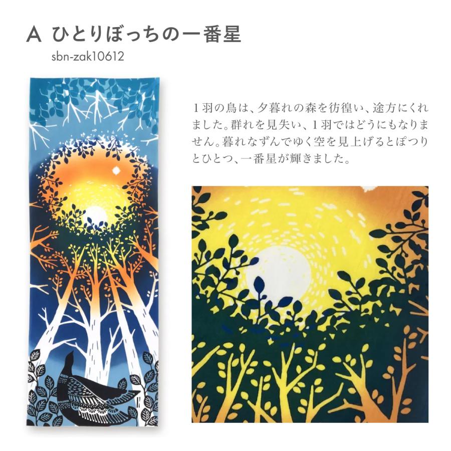 SOUBIEN（創美苑） 手ぬぐい 日本製 手拭い 注染 ハンカチ タオル