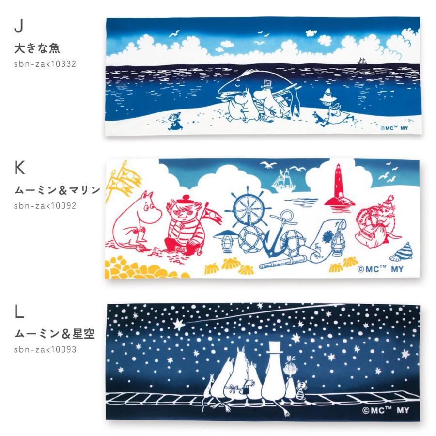 SOUBIEN（創美苑） 手拭い てぬぐい MOOMIN ムーミン スナフキン ミイ