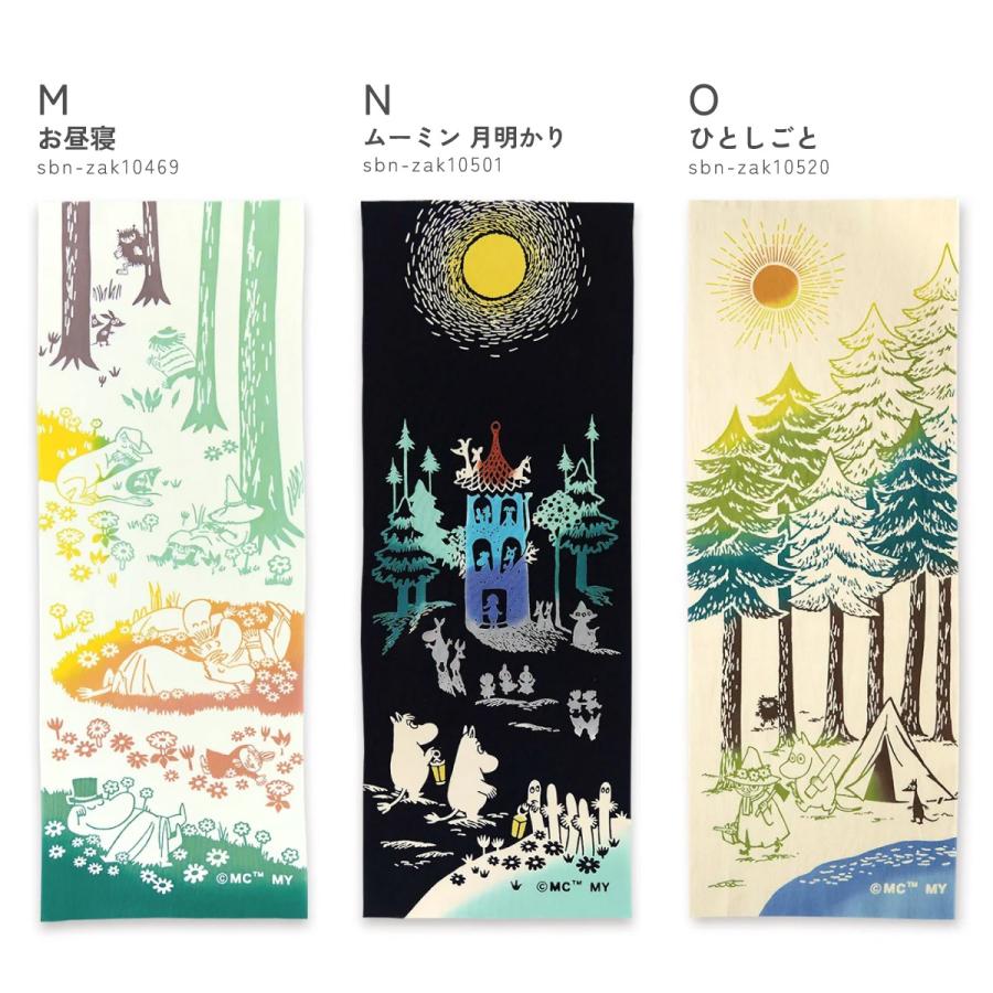 SOUBIEN（創美苑） 手拭い てぬぐい MOOMIN ムーミン スナフキン ミイ