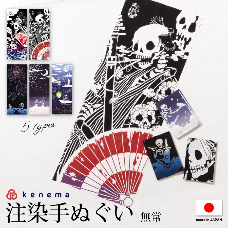 SOUBIEN（創美苑） てぬぐい 手拭い 手拭 おしゃれ 注染 綿 日本製