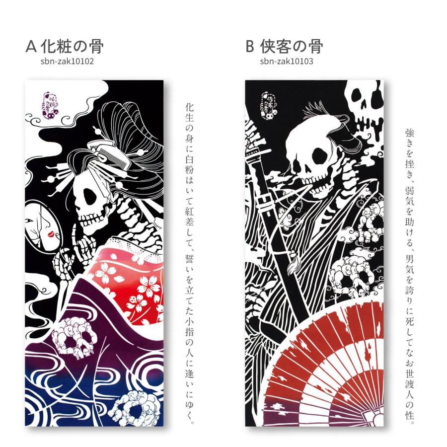 SOUBIEN（創美苑） てぬぐい 手拭い 手拭 おしゃれ 注染 綿 日本製