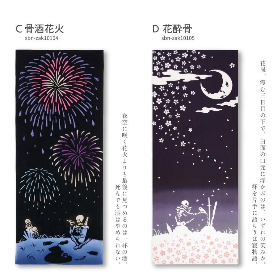 SOUBIEN（創美苑） てぬぐい 手拭い 手拭 おしゃれ 注染 綿 日本製