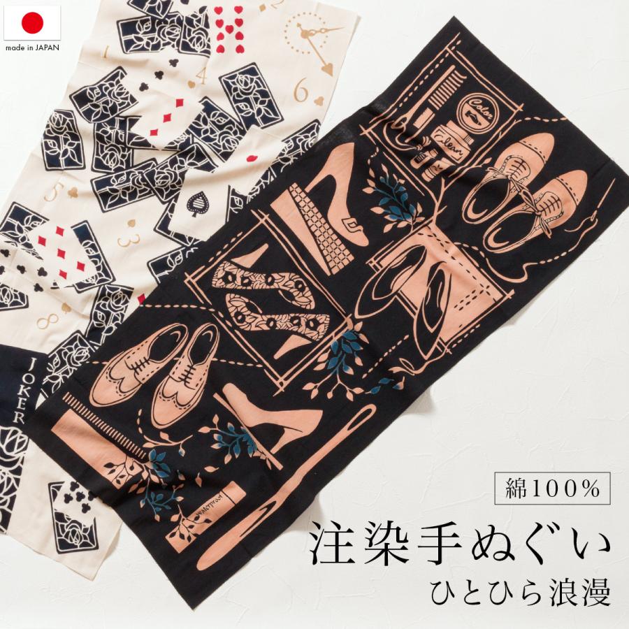 SOUBIEN（創美苑） てぬぐい 手拭い 手ぬぐい おしゃれ 注染 綿 日本製