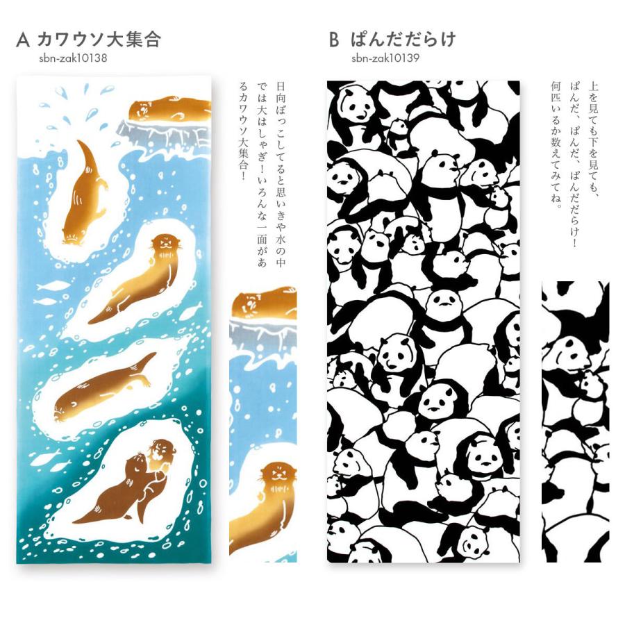 てぬぐい 手拭い 手拭 おしゃれ 注染 綿 日本製 kenema カワウソ パンダ 犬 魚 蛙 猫 生き物 動物 青 白 ベージュ カラフル コットン メール便 :assort-wasou0137:きもの館 創美苑 - 通販 - Yahoo!ショッピング てぬぐい 手拭い 手拭 おしゃれ 注染 綿 日本製 kenema カワウソ パンダ 犬 魚 蛙 猫 生き物 動物 青 白 ベージュ カラフル コットン メール便 :assort-wasou0137:きもの館 創美苑 - 通販 - Yahoo!ショッピング