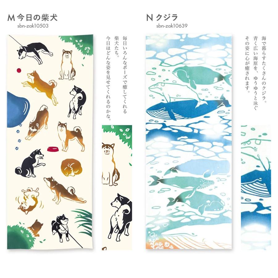 SOUBIEN（創美苑） 手ぬぐい 日本製 和柄 手拭い 注染 ハンカチ タオル