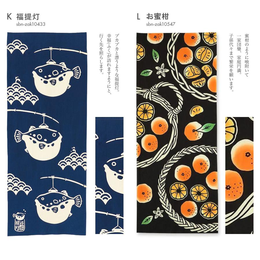 SOUBIEN（創美苑） 手拭い 手ぬぐい 注染 和雑貨 おでん 柚子 鍋 ふぐ