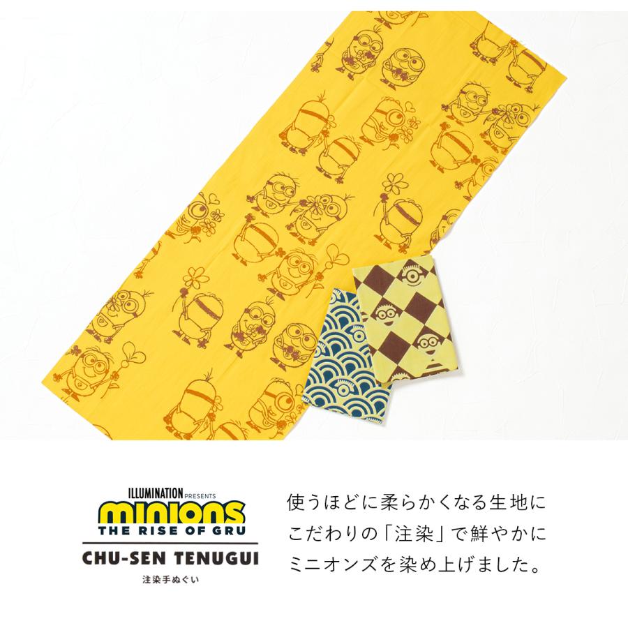 SOUBIEN（創美苑） てぬぐい 手ぬぐい おしゃれ 手拭い ミニオン