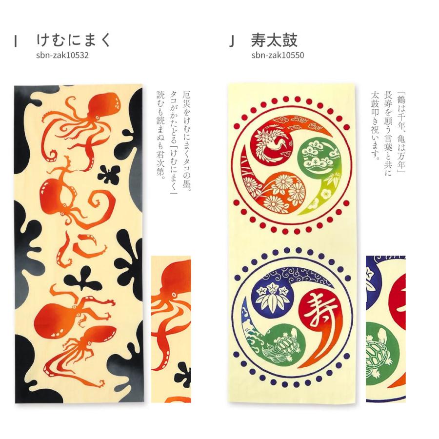 SOUBIEN（創美苑） 手拭い 手ぬぐい 注染 和雑貨 縁起 月 うさぎ