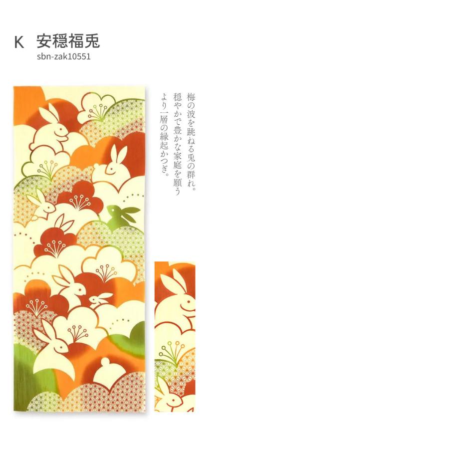 手拭い　4つセット SOUBIEN（創美苑） 手拭い 手ぬぐい 注染 和雑貨 縁起 月 うさぎ