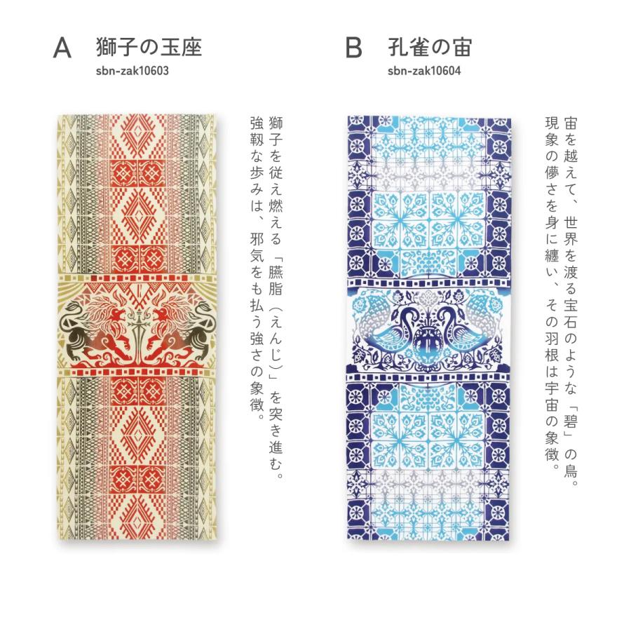 SOUBIEN（創美苑） 手ぬぐい 日本製 手拭い 注染 ハンカチ タオル