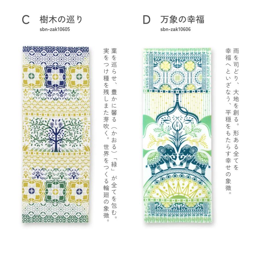 お値下げ‼️【新品未使用】金敷駸房　作品集　手拭い　※バラ売り不可 数量限定色 注染手ぬぐい | 宮本株式会社