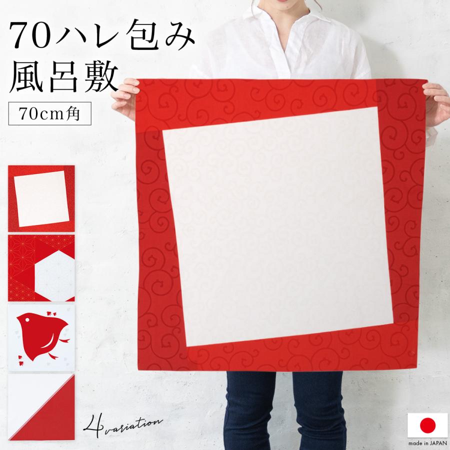 新品 赤 レッド 白 ホワイト 風呂敷 和雑貨 木箱 髙島屋 風呂敷 70×70 綿 おしゃれ 70cm 日本製 むす美 赤 白 千鳥 亀甲 麻の葉