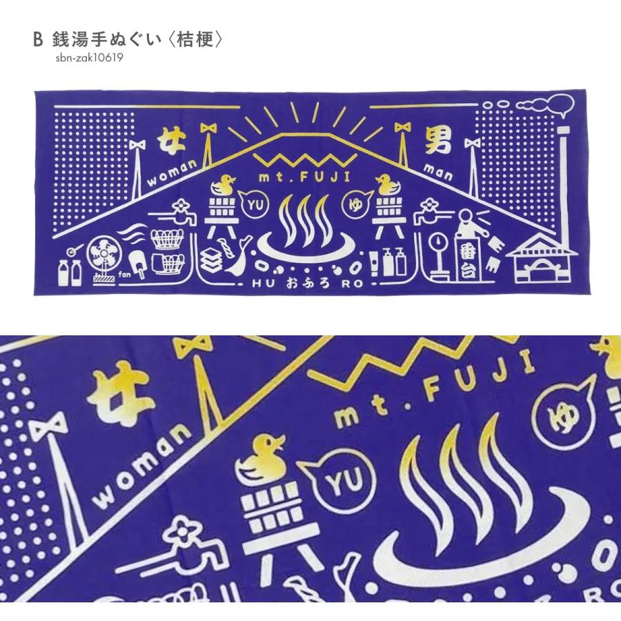 SOUBIEN（創美苑） 手ぬぐい 日本製 手拭い 注染 ハンカチ タオル