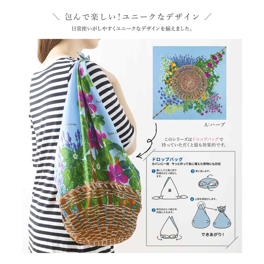風呂敷 大判 おしゃれ 97cm 綿 コットン 日本製 浅山美里 やわらか