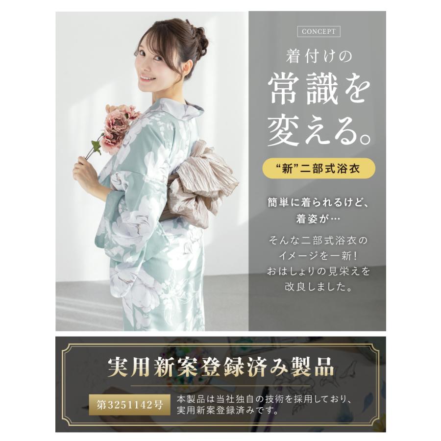SOUBIEN（創美苑） 簡単着付け セパレート浴衣 レディース セット 3点