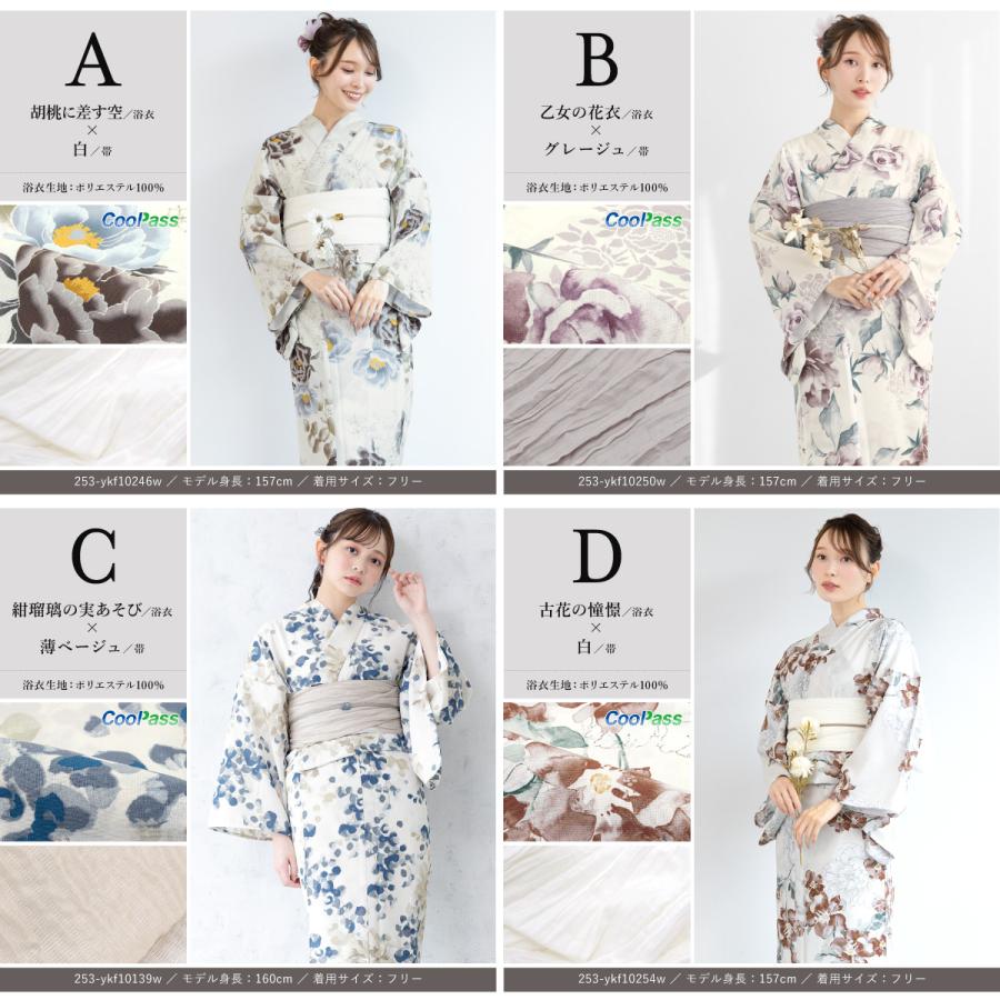 SOUBIEN（創美苑） 簡単着付け セパレート浴衣 レディース セット 3点