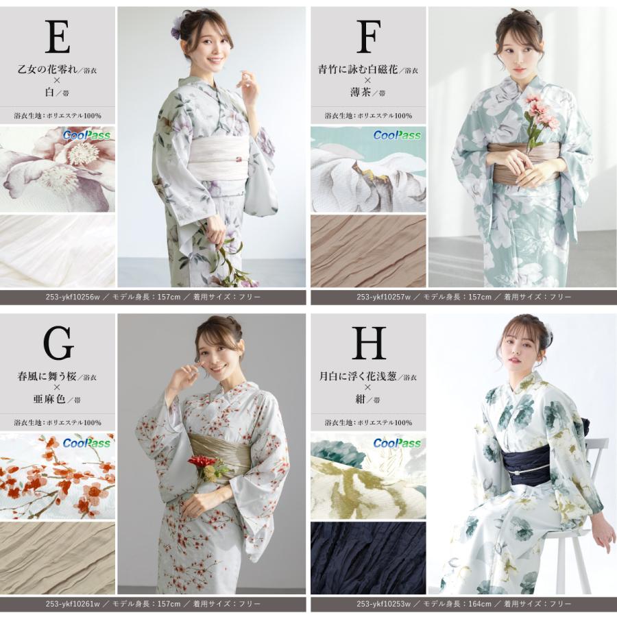 SOUBIEN（創美苑） 簡単着付け セパレート浴衣 レディース セット 3点