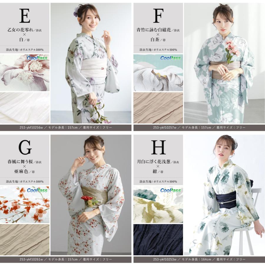 SOUBIEN（創美苑） 簡単着付け セパレート浴衣 レディース セット 3点