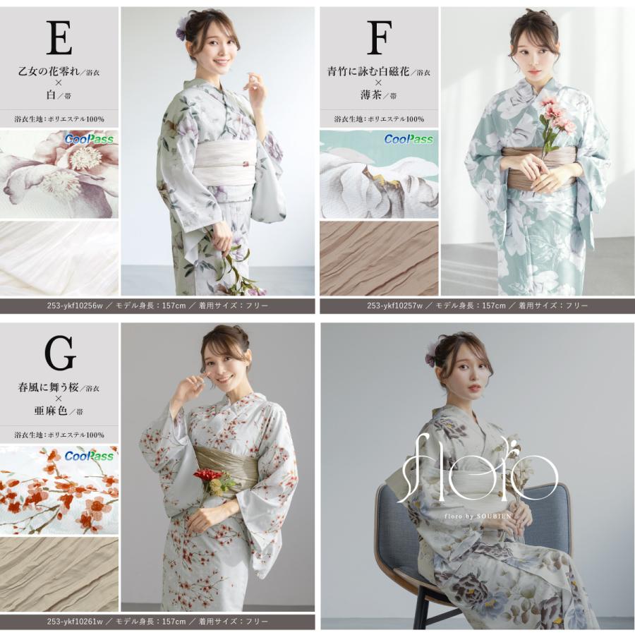 創美苑 SOUBIEN 二部式浴衣 セパレート 新品未使用 兵児帯・下駄セット 楽天市場】浴衣 セパレート浴衣 3点セット 二部式浴衣