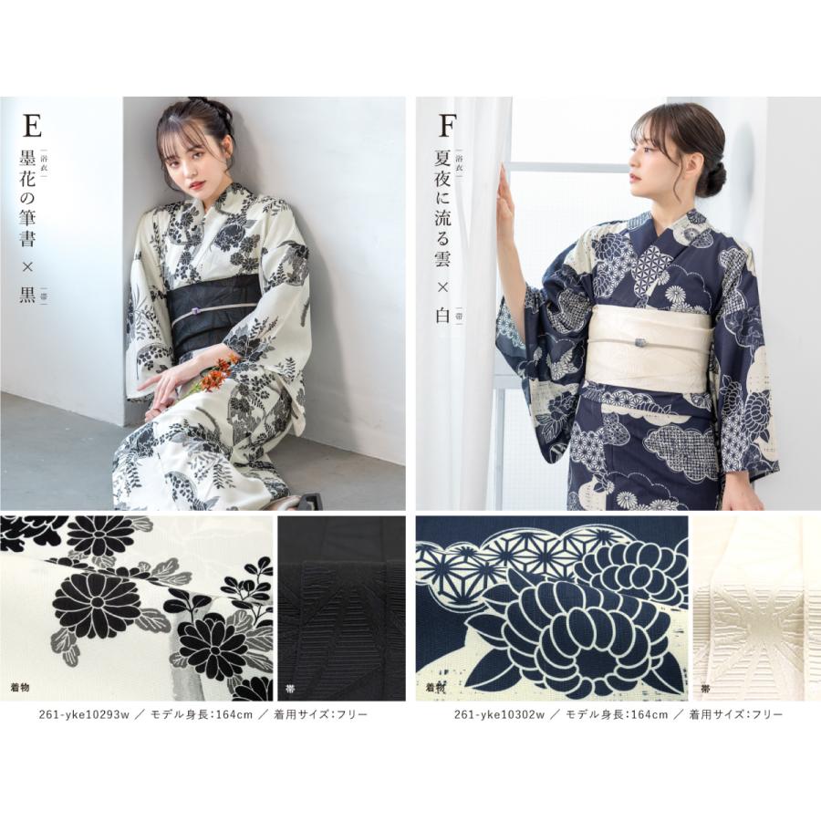 SOUBIEN（創美苑） 簡単着付け セパレート浴衣 レディース セット 浴衣