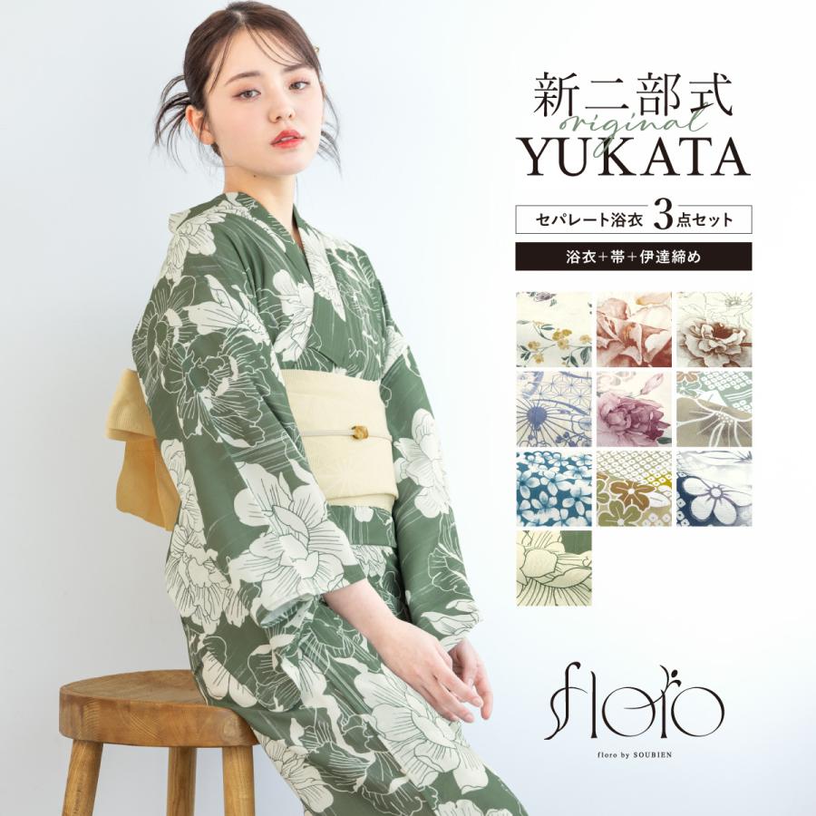 SOUBIEN（創美苑） 簡単着付け セパレート浴衣 レディース セット 3点
