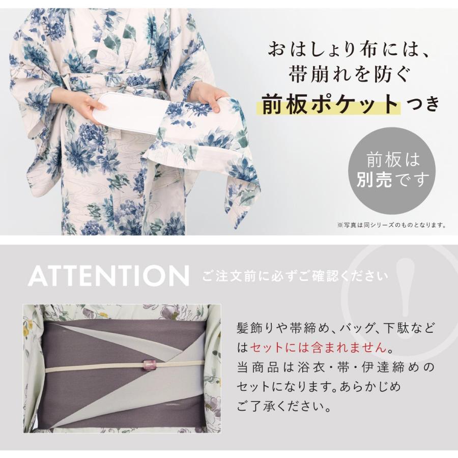 SOUBIEN（創美苑） 簡単着付け セパレート浴衣 レディース セット 3点