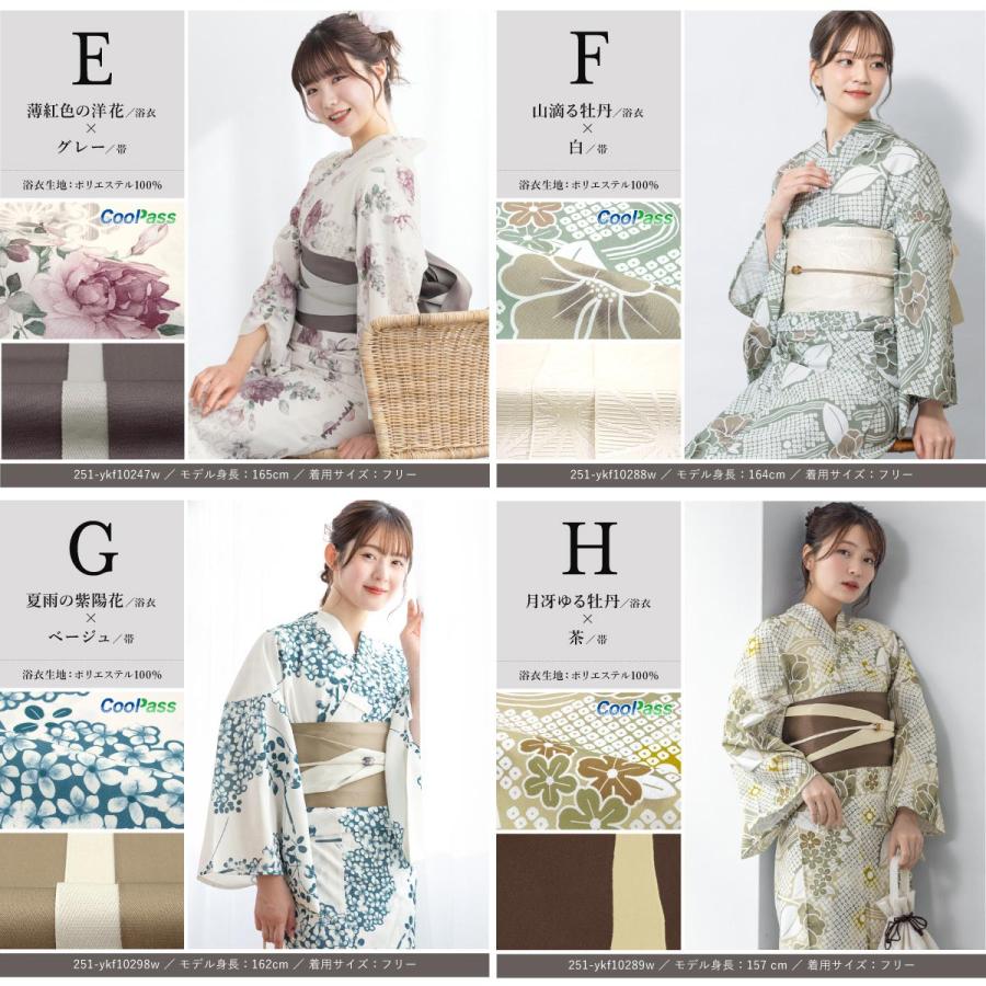 SOUBIEN（創美苑） 簡単着付け セパレート浴衣 レディース セット 3点