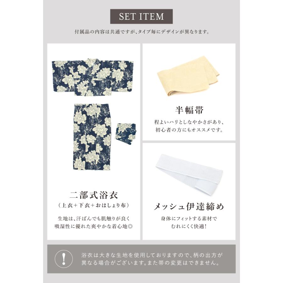簡単着付け セパレート浴衣 レディース セット 浴衣 帯 伊達締め 浴衣セット 女性 二部式浴衣 花柄 着付け 簡単 フリー floro 女の子 創美苑の画像