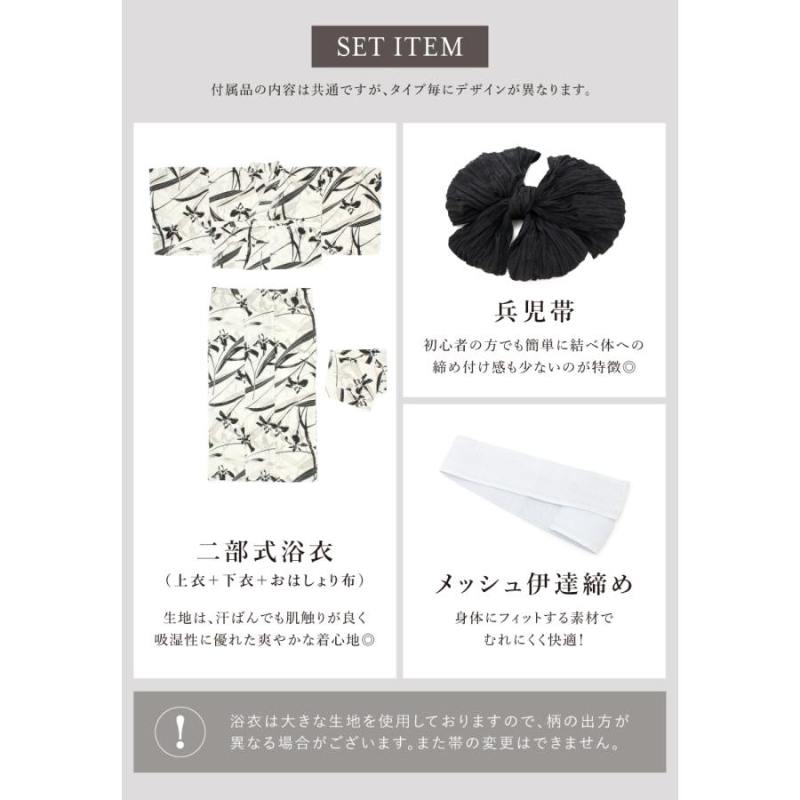 簡単着付け セパレート浴衣 レディース セット 浴衣 帯 伊達締め 浴衣セット 女性 二部式浴衣 花柄 着付け 簡単 フリー floro 女の子 創美苑の画像