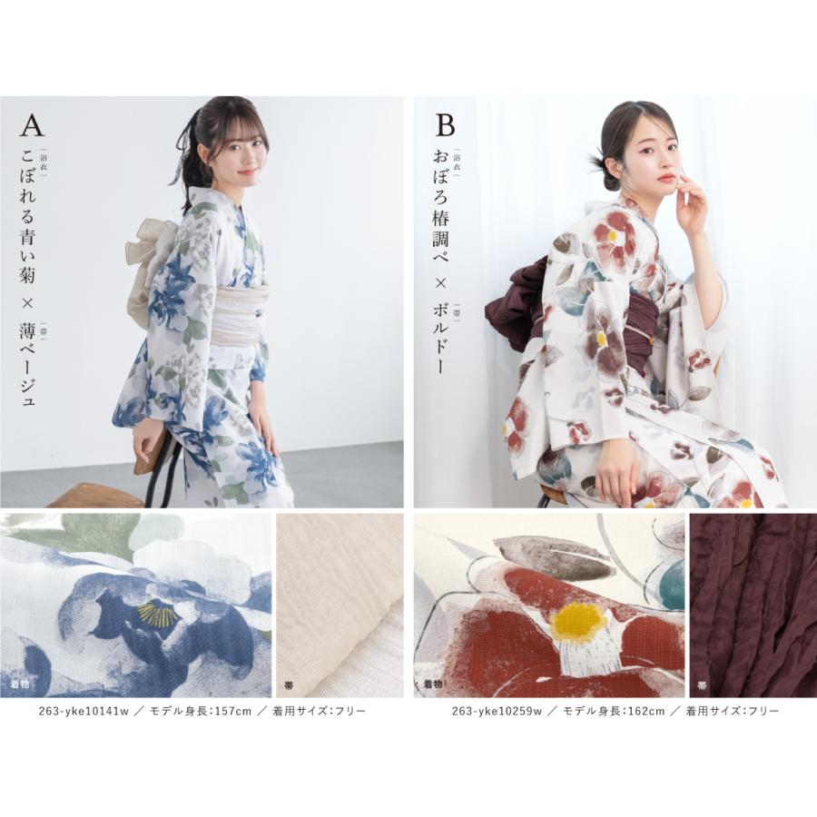 簡単着付け セパレート浴衣 レディース セット 浴衣 帯 伊達締め 浴衣セット 女性 二部式浴衣 花柄 着付け 簡単 フリー floro 女の子 創美苑の画像