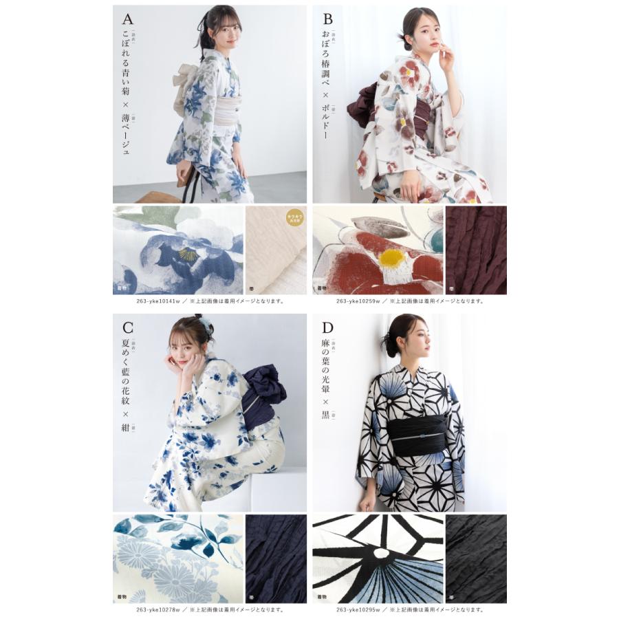 SOUBIEN（創美苑） 簡単着付け セパレート浴衣 セット レディース
