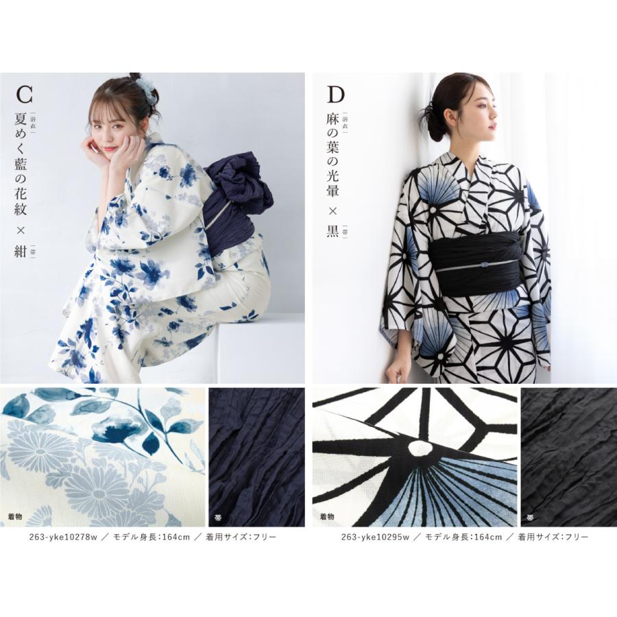 SOUBIEN（創美苑） 簡単着付け セパレート浴衣 レディース セット 浴衣