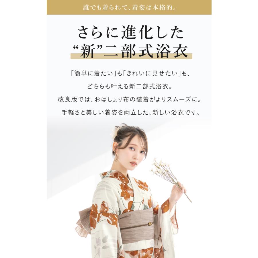 簡単着付け セパレート浴衣 レディース セット 浴衣 帯 伊達締め 浴衣セット 女性 二部式浴衣 花柄 着付け 簡単 フリー floro 女の子 創美苑の画像