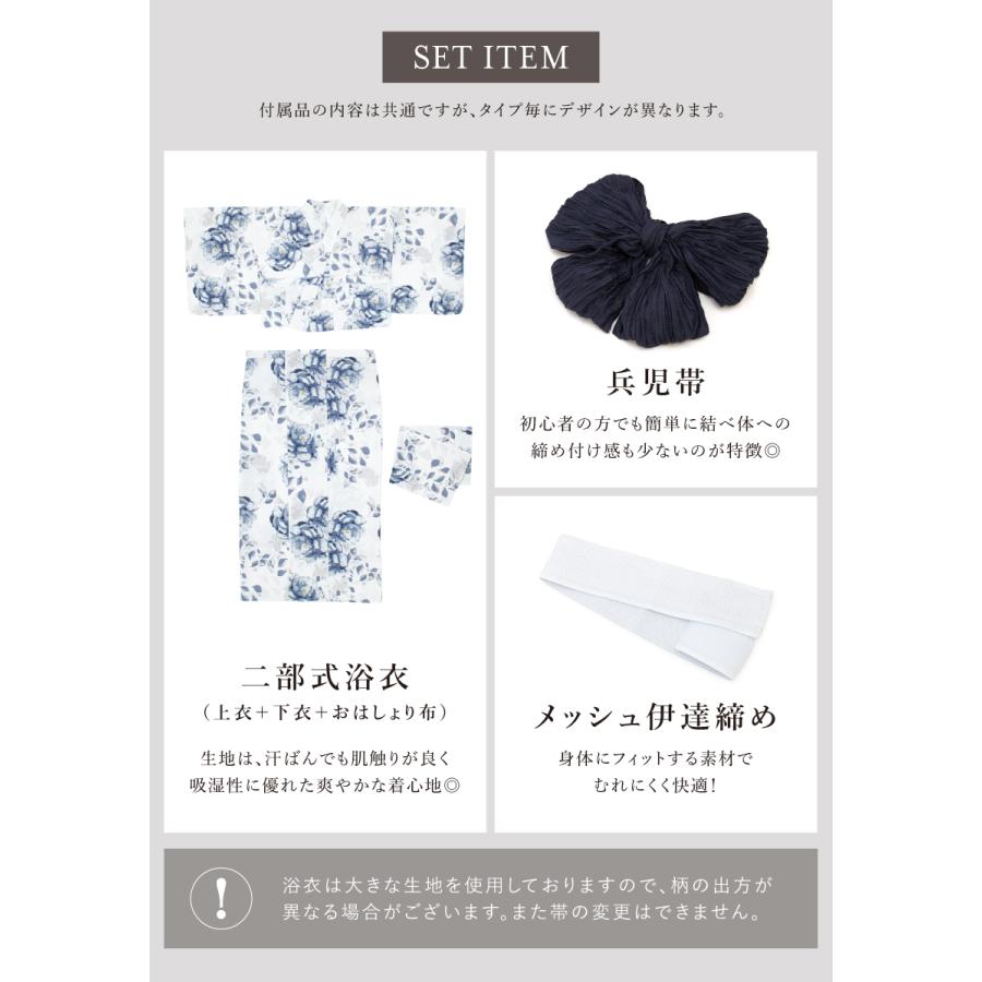 簡単着付け セパレート浴衣 レディース セット 浴衣 帯 伊達締め 浴衣セット 女性 二部式浴衣 花柄 着付け 簡単 フリー floro 女の子 創美苑の画像