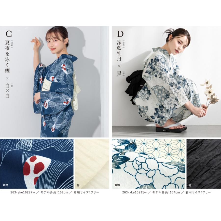 SOUBIEN（創美苑） 簡単着付け セパレート浴衣 レディース セット 浴衣