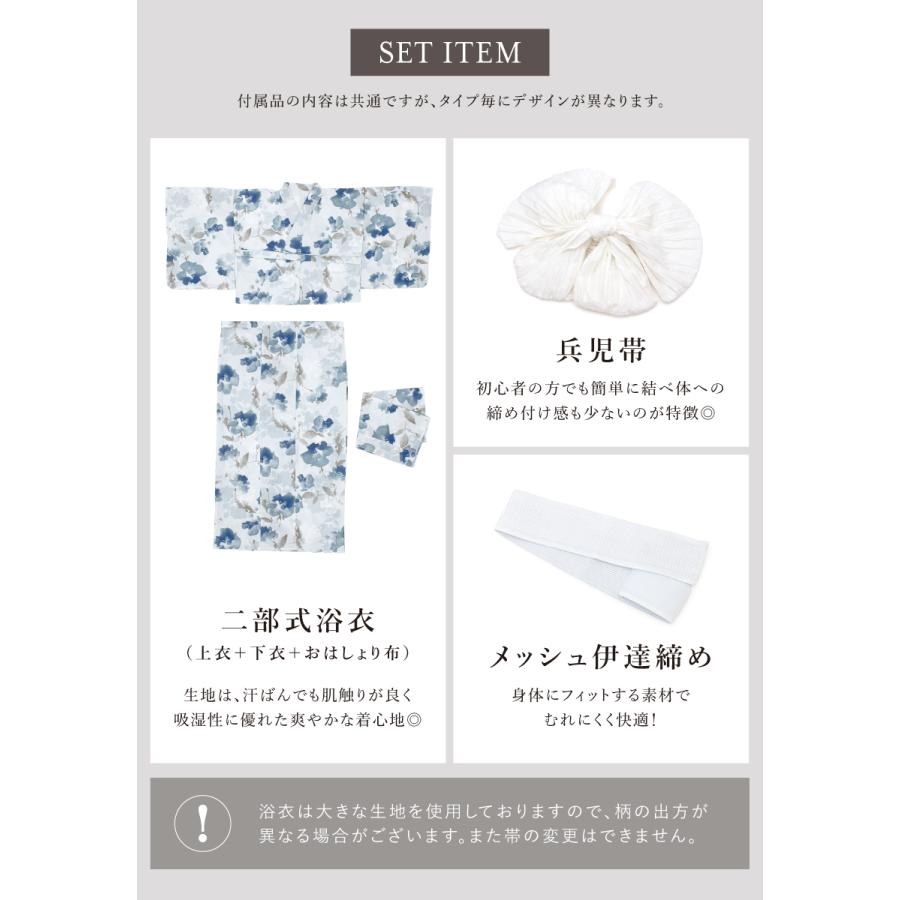 簡単着付け セパレート浴衣 レディース セット 浴衣 帯 伊達締め 浴衣セット 女性 二部式浴衣 花柄 着付け 簡単 フリー floro 女の子 創美苑の画像